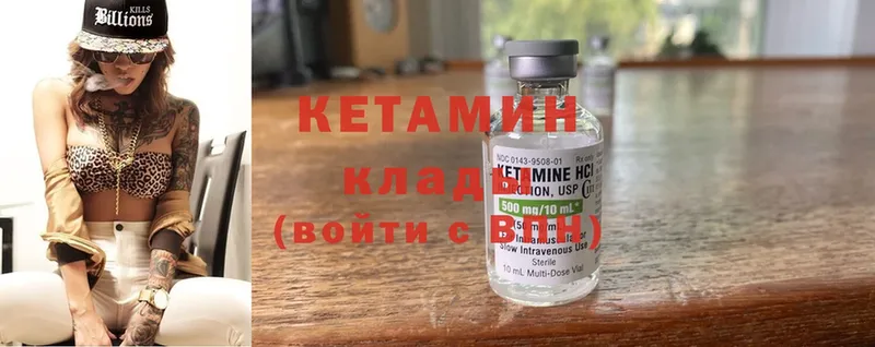 КЕТАМИН ketamine  кракен вход  Сосновка 